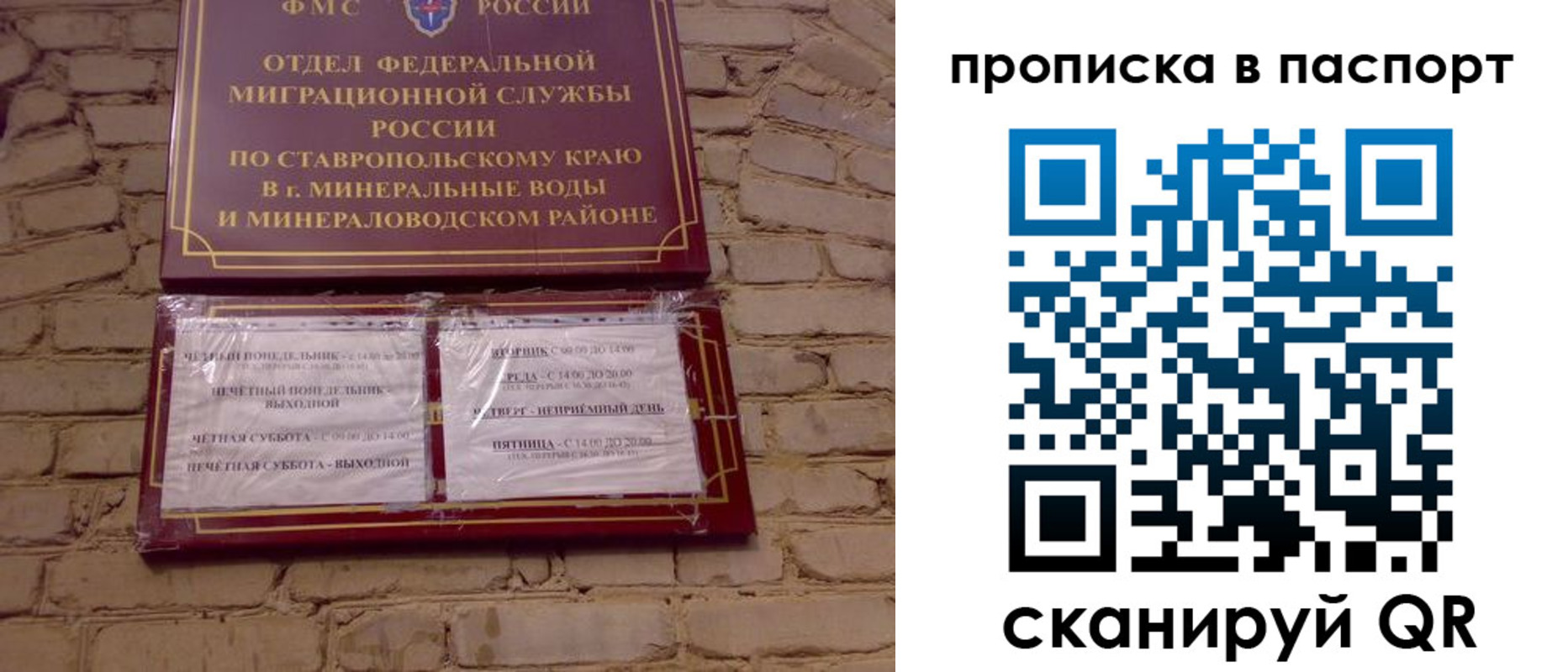 прописка паспорт в Чаплыгине