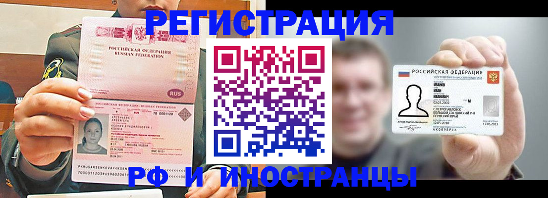 временная регистрация для всех в Чаплыгине