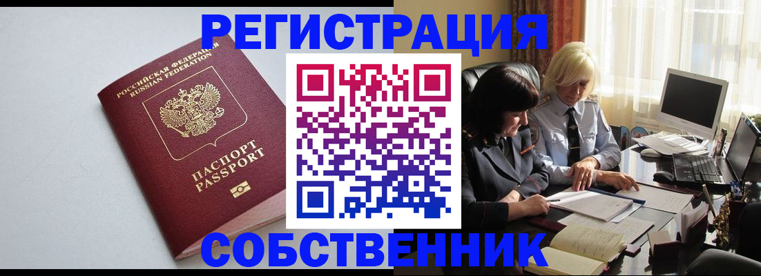 купить прописку в Чаплыгине
