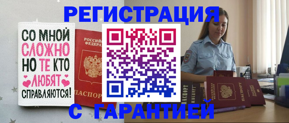 прописка поиск в Чаплыгине