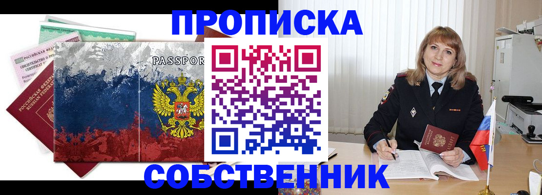 найти адрес прописки в Чаплыгине