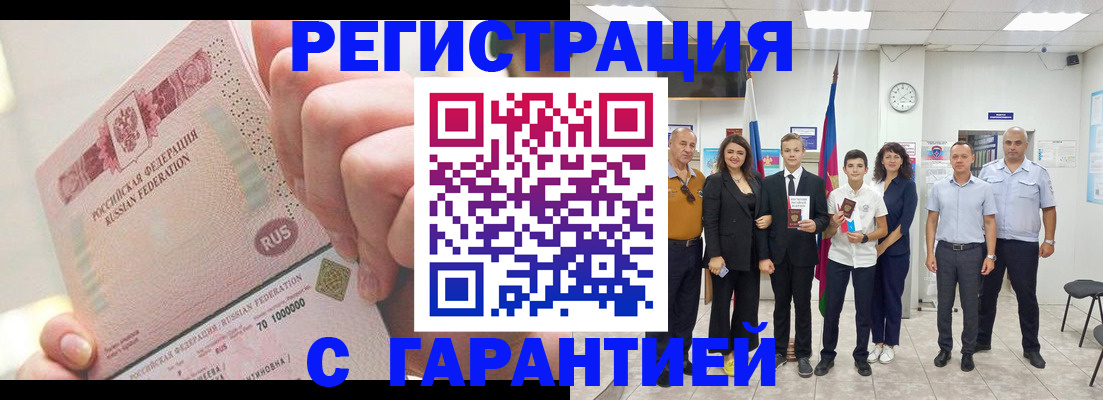 временная регистрация законно в Чаплыгине