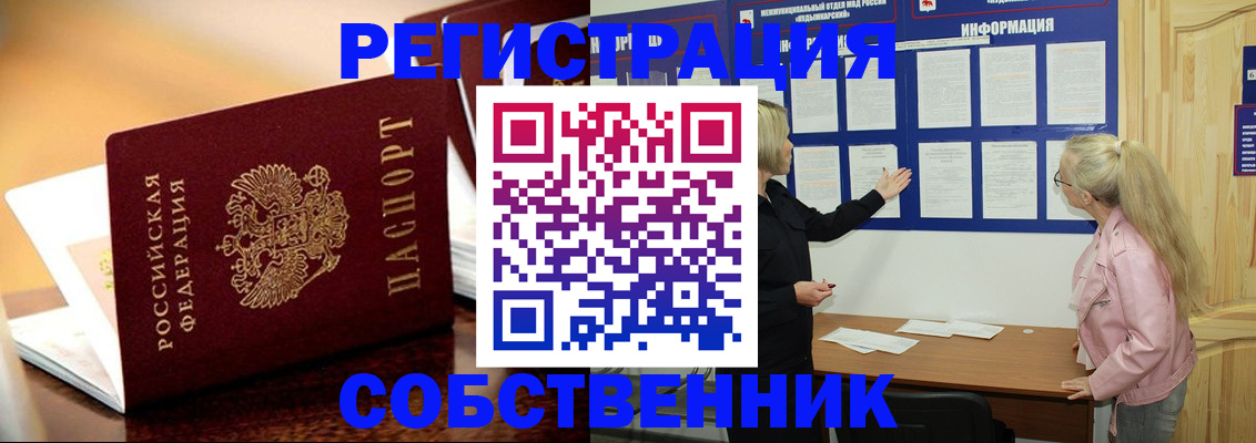 прописка штамп в Чаплыгине